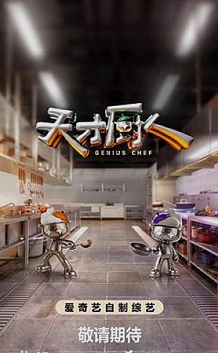 八零姐妹花致富路上捡个他影视封面