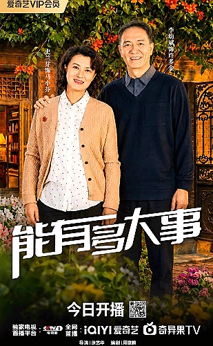 我独自盗墓影视封面