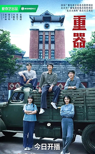 东大高武学院影视封面